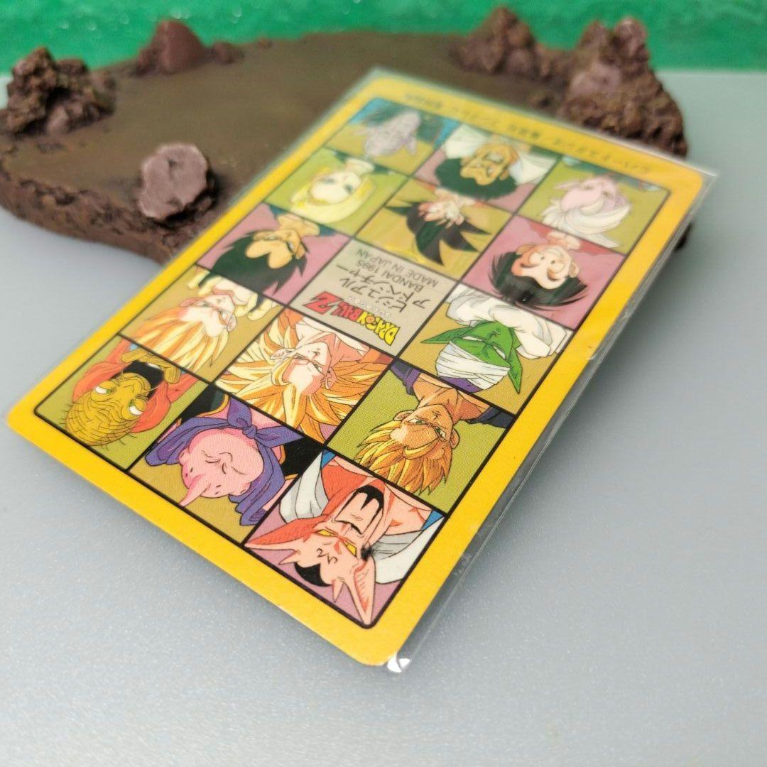 ドラゴンボール　カードダス　ビジュアルアドベンチャー　No.253 レア？