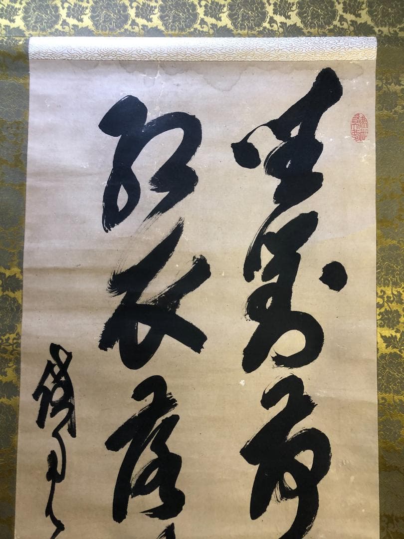 旧家蔵出し品　山岡鉄舟　書　古い掛け軸　銘　落款　木箱