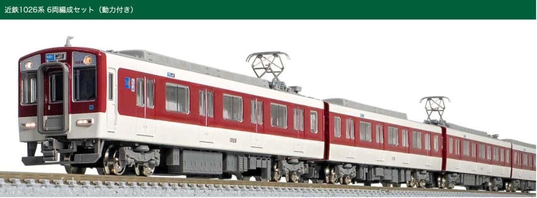 グリーンマックス Nゲージ 近鉄1026系 6両編成セット 動力付き 31944