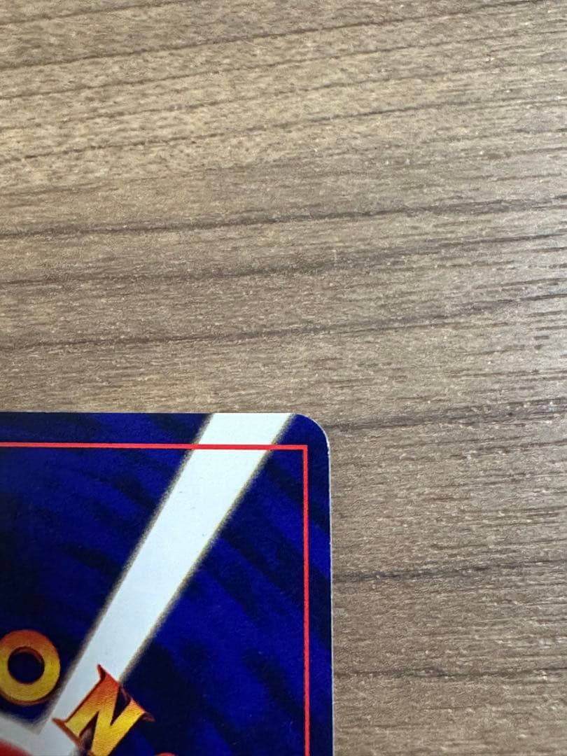 ひ*ん様 ひかるミュウ　月刊コロコロコミック01年5月号　おまけカード PROM