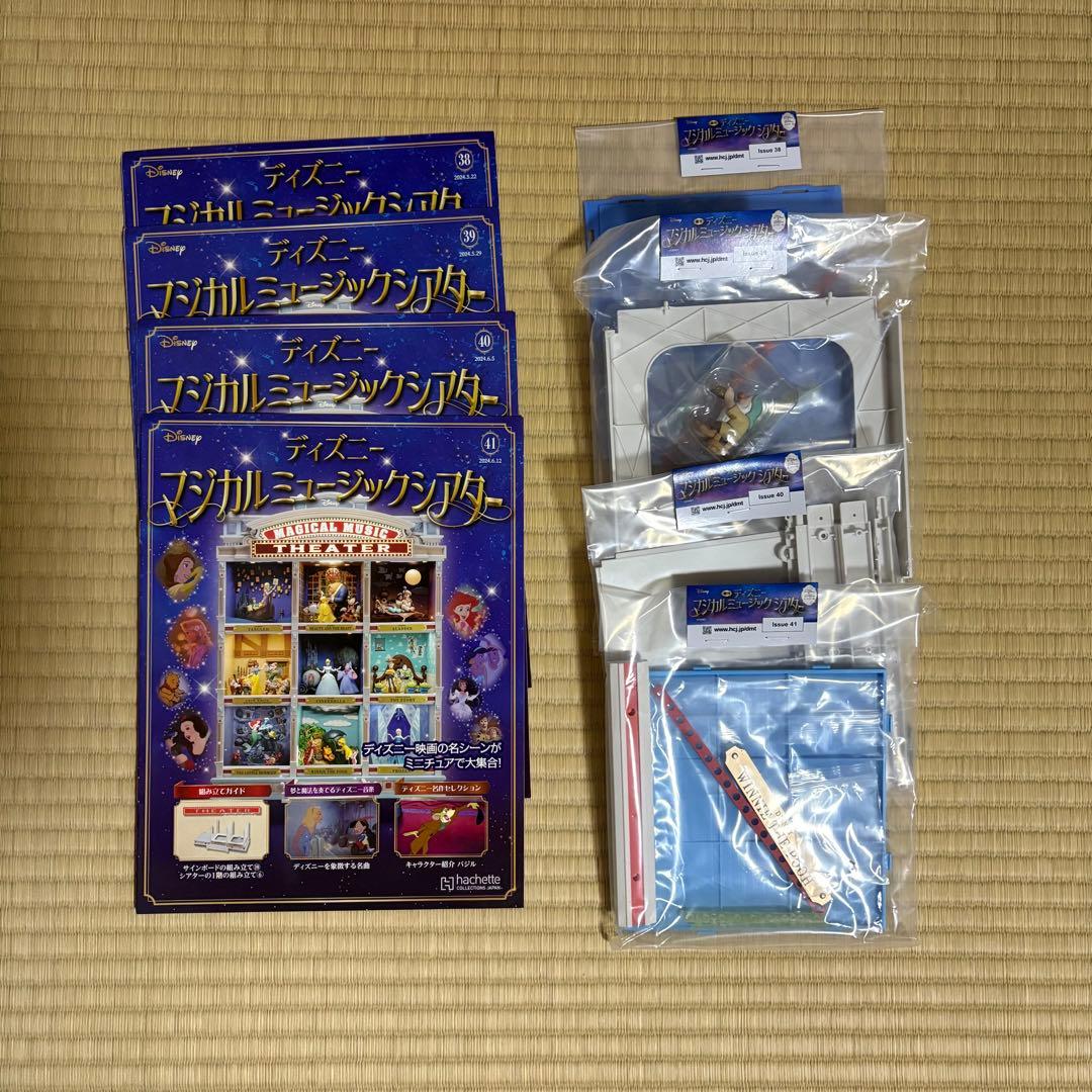 ディズニーマジカルミュージックシアターまとめ売り［1〜73号］