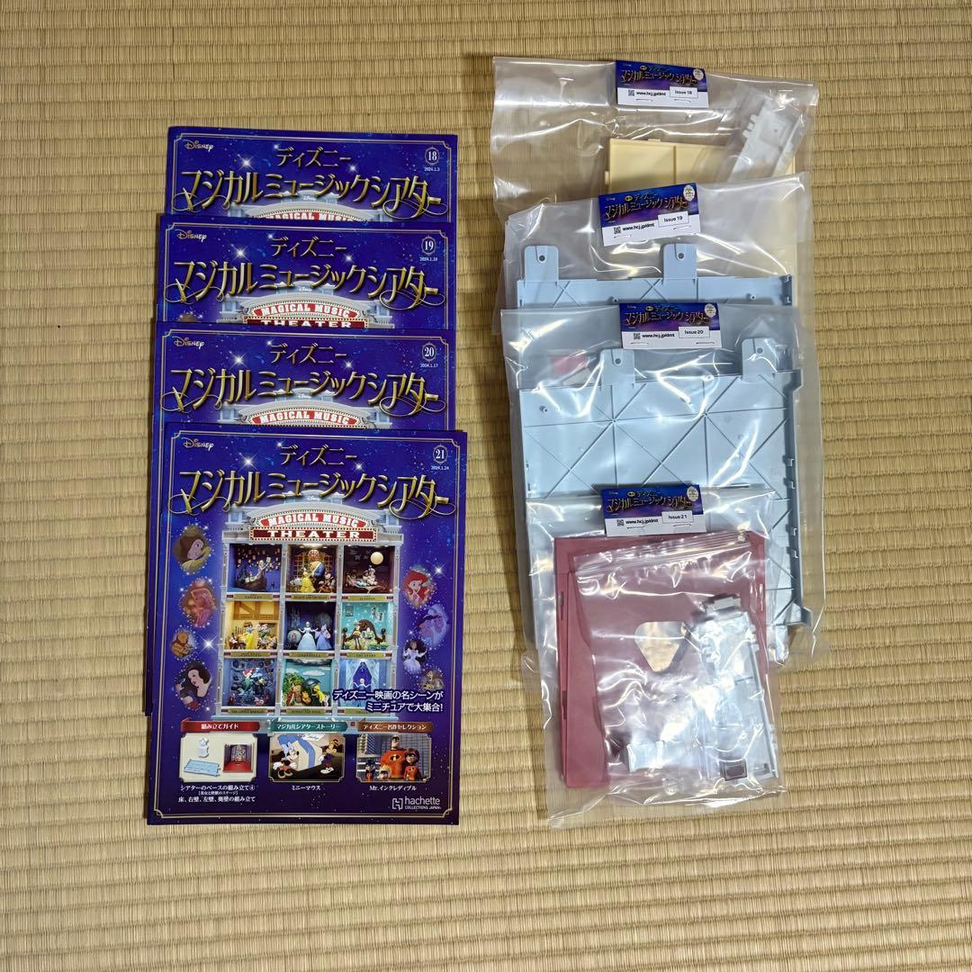 ディズニーマジカルミュージックシアターまとめ売り［1〜73号］