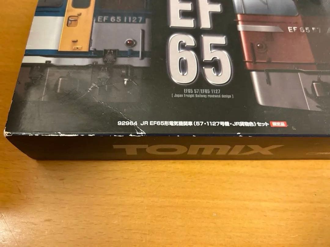 TOMIX EF65 1127 & EF65 57 2両セット(限定品)