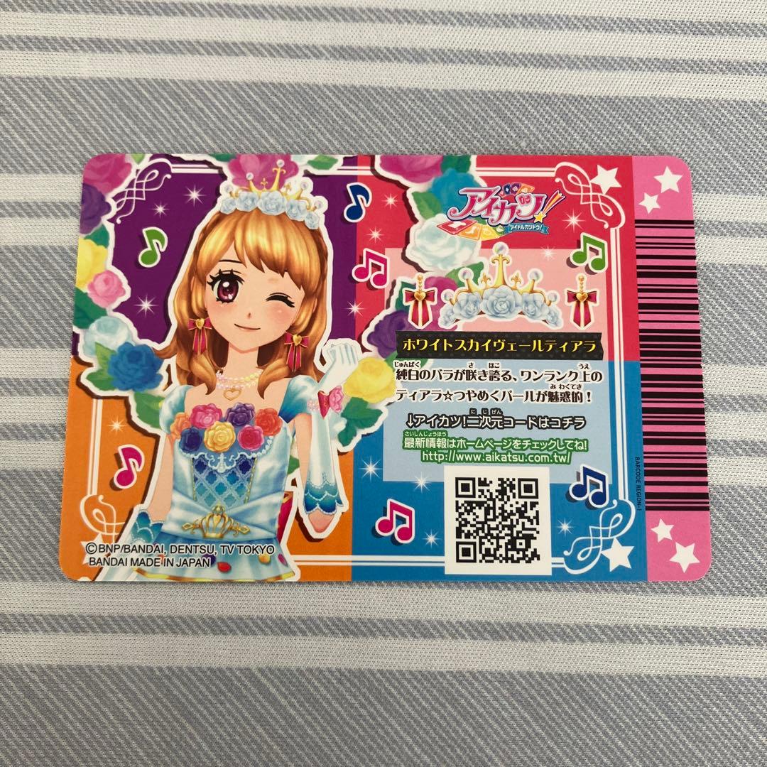 アイカツ！　海外版　ホワイトスカイヴェールコーデ