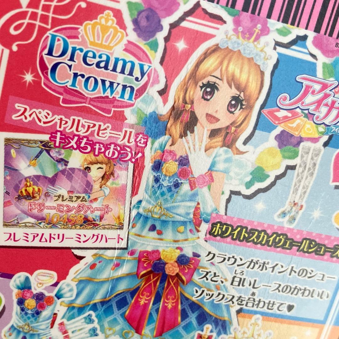 アイカツ！　海外版　ホワイトスカイヴェールコーデ