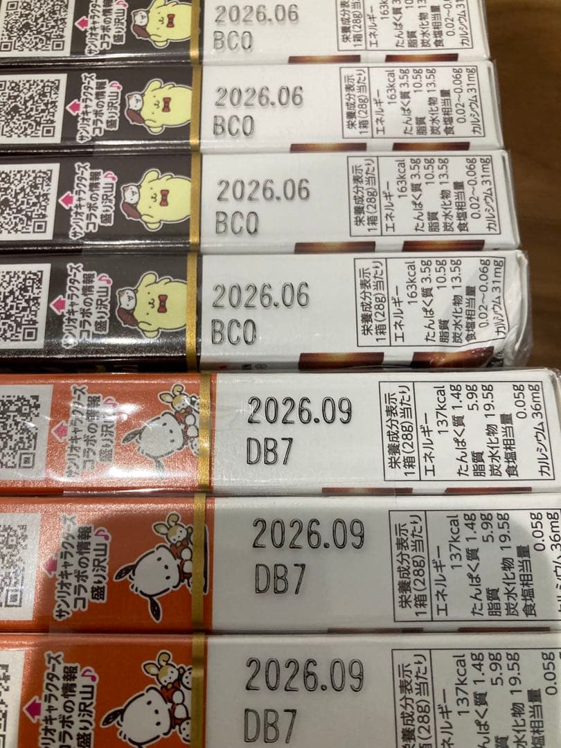 お菓子まとめ売り (e)