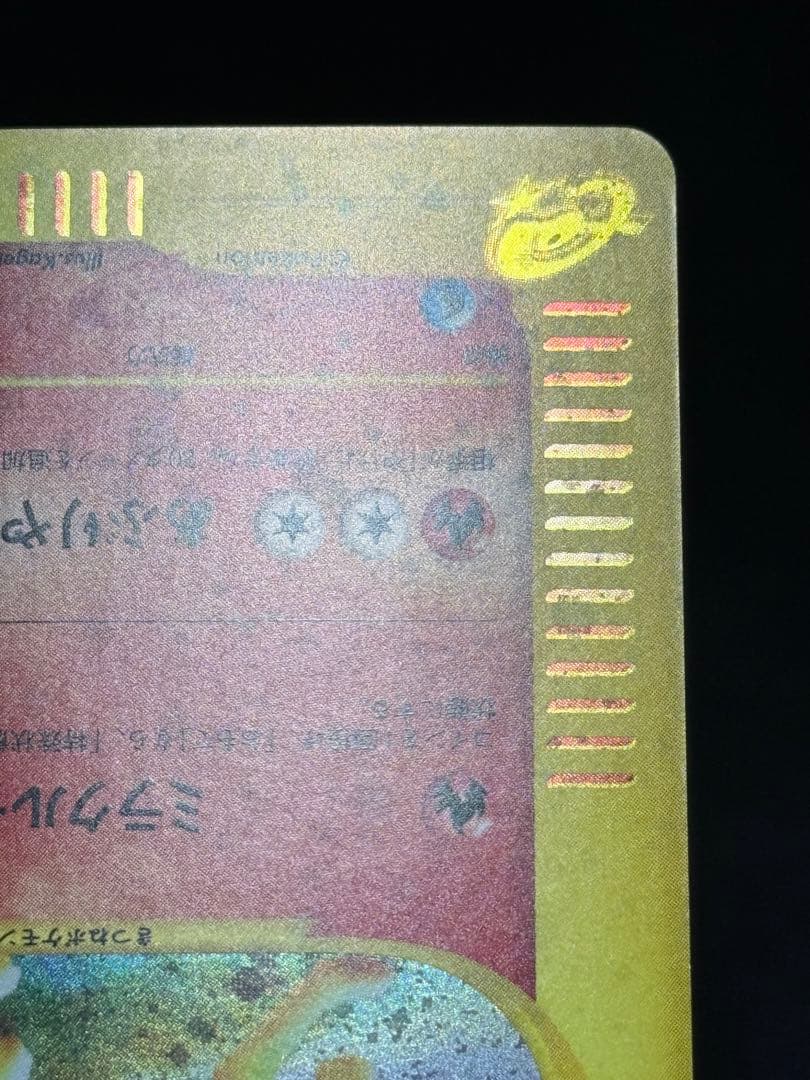 キュウコン ★ 拡張パック第3弾 海からの風 023/087 アンリミ