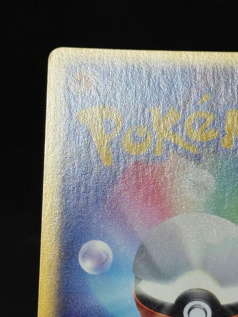 キュウコン ★ 拡張パック第3弾 海からの風 023/087 アンリミ