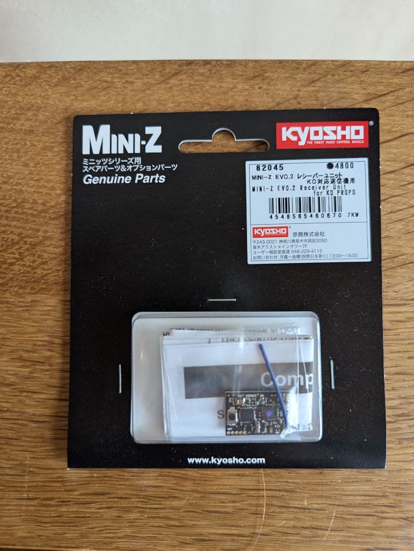 新品開封未使用 KO EX-NEXT LDT MINI-Z レシーバーユニット