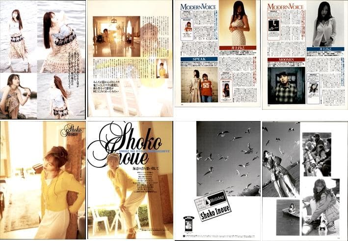 井上昌己 雑誌 切り抜き 100P ◆貴重 デビュー～／ほぼページ欠けなし