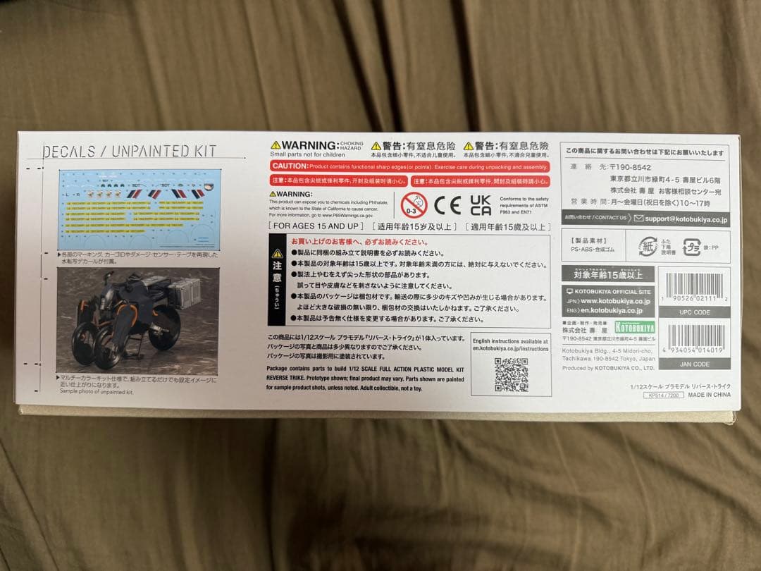 リバース・トライク デス ストランディング コトブキヤ プラモデル 新品•未開封