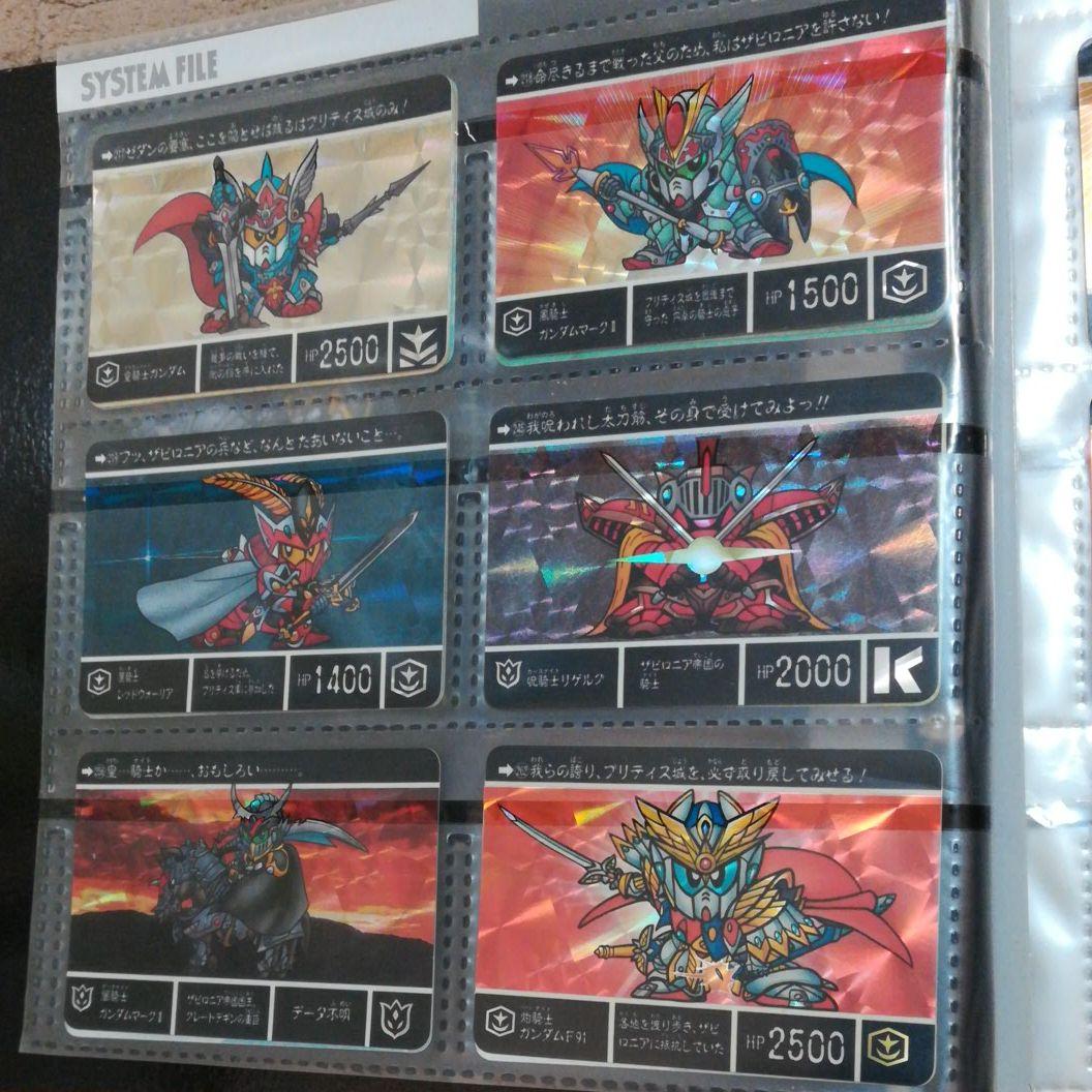 【カードダス】SDガンダム　ラクロアの勇者など