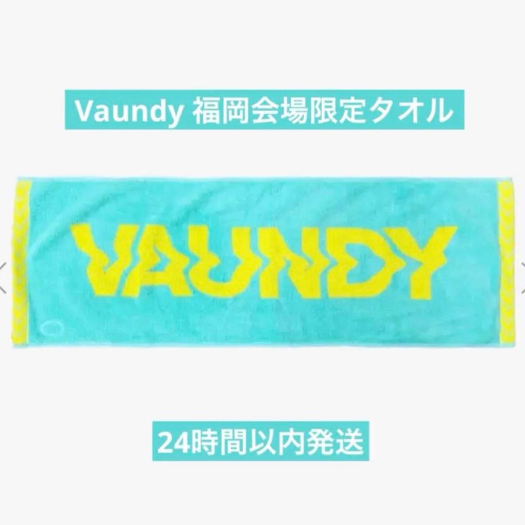 VAUNDY DOME TOUR2026 SILENCE 福岡会場限定