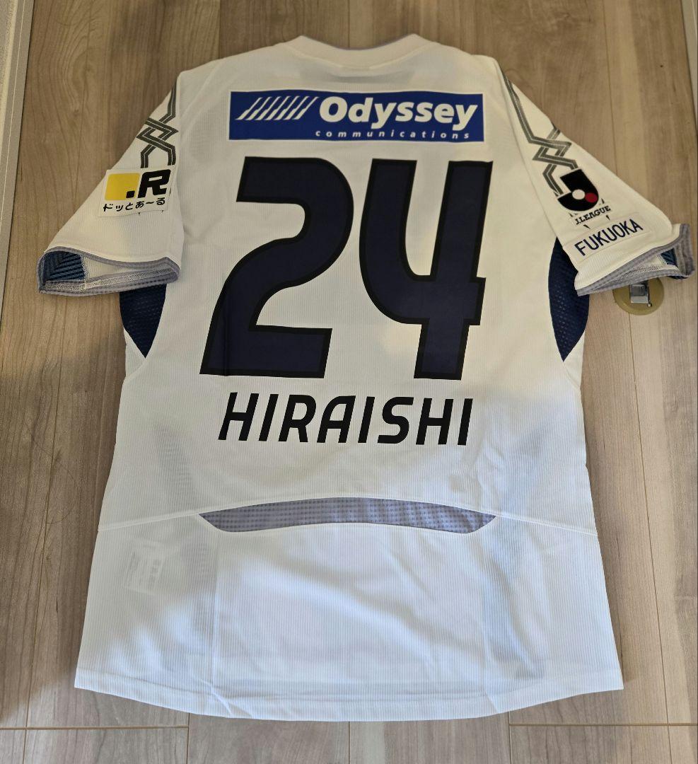 アビスパ福岡 平石選手支給品ユニフォーム