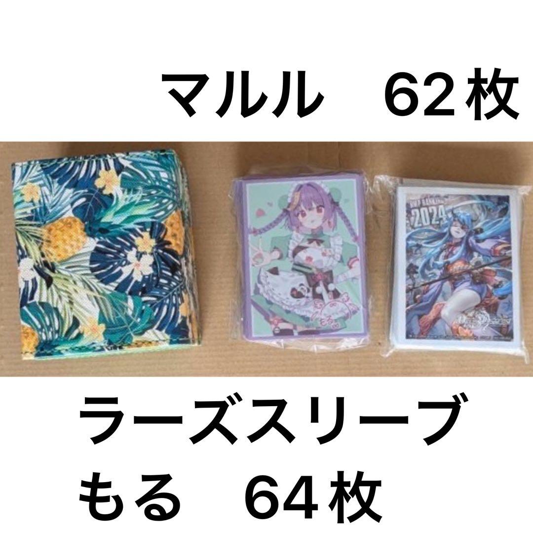 デュエルマスターズ　まとめ売り　　デュエマ　スリーブ付き　デッキケース　引退品