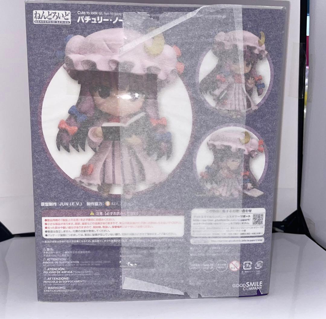 【新品未開封】ねんどろいど521 東方project　パチュリー・ノーレッジ