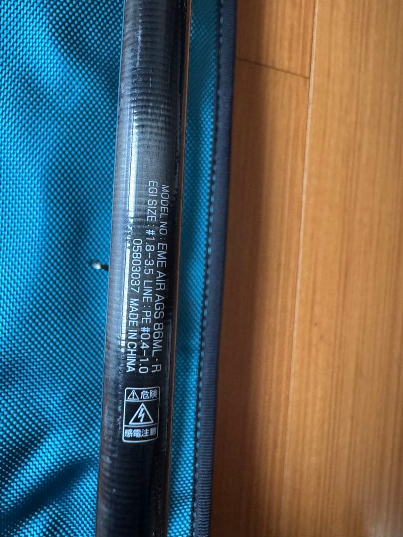 あ  ダイワ　20 エメラルダス AIR AGS 86ML • R