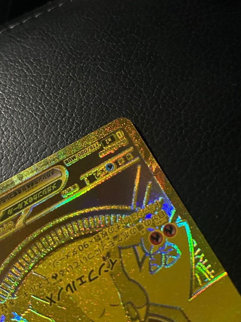 【美品】メガリザードンXex MUR インフェルノX （本日19日発送可能）