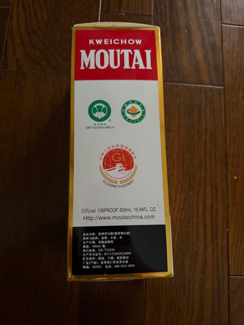 【値下】貴州茅台酒 53% Moutai 白酒500ml