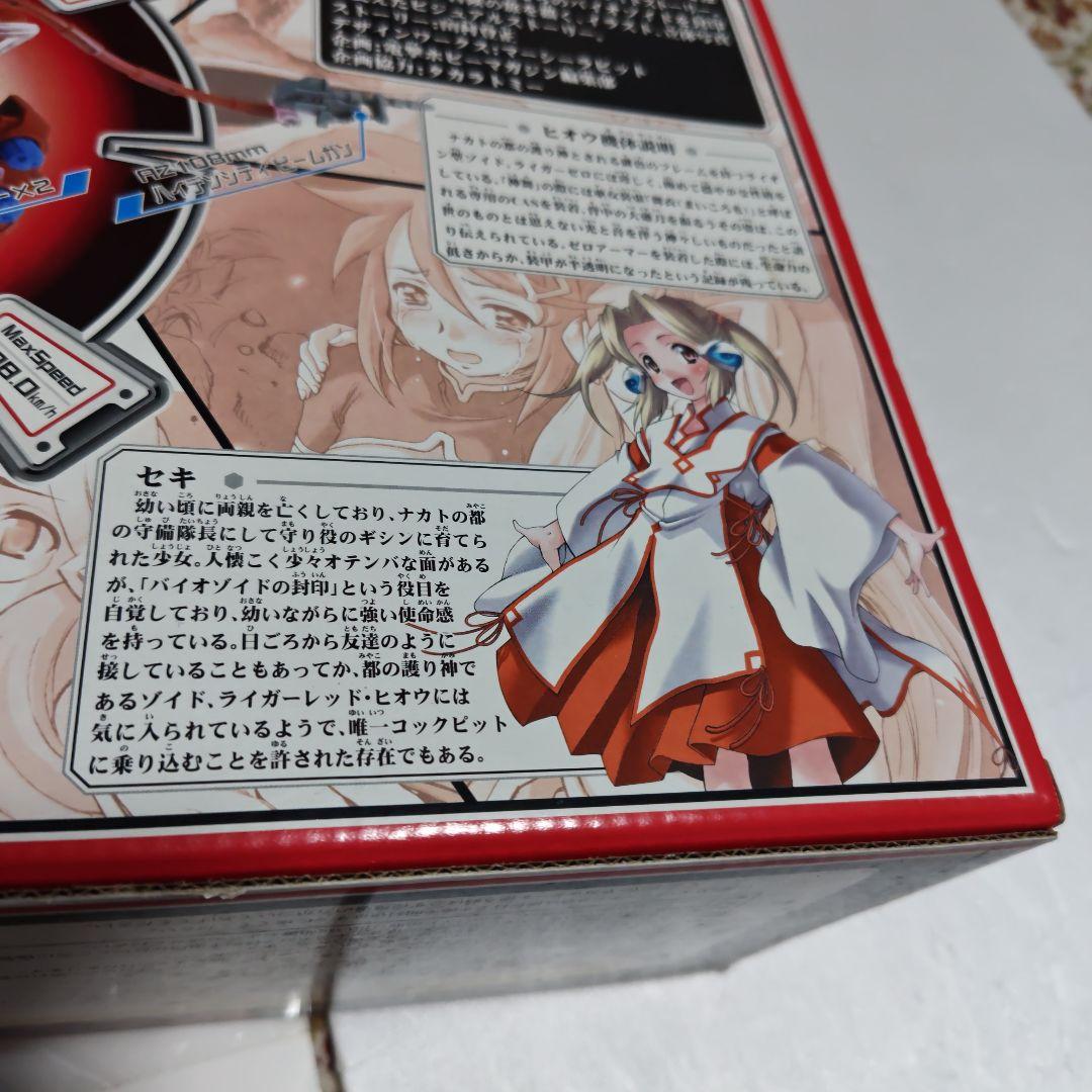 ゾイド　ライガーレッドヒオウ　タカラトミー製　新品未開封