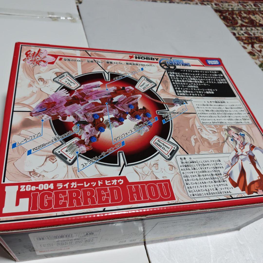ゾイド　ライガーレッドヒオウ　タカラトミー製　新品未開封