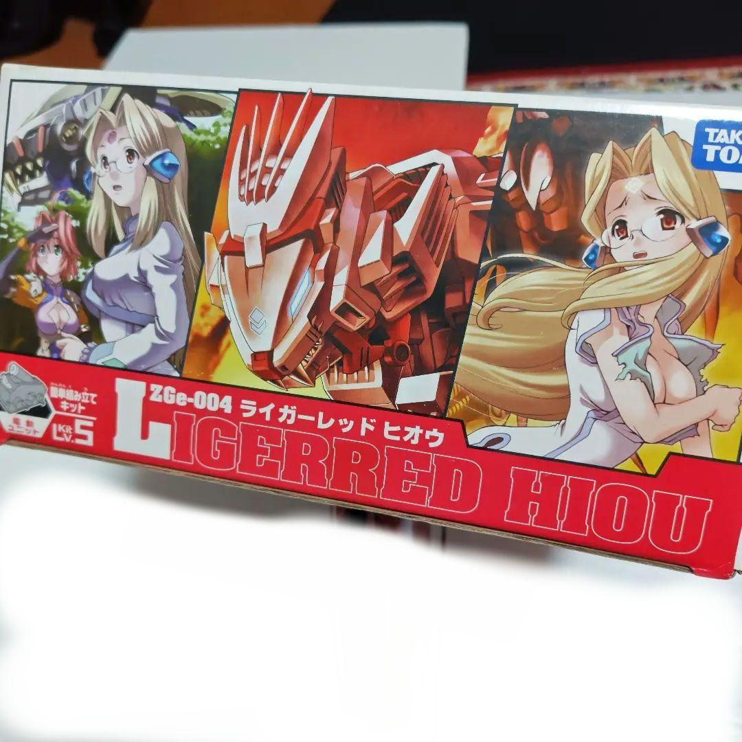 ゾイド　ライガーレッドヒオウ　タカラトミー製　新品未開封