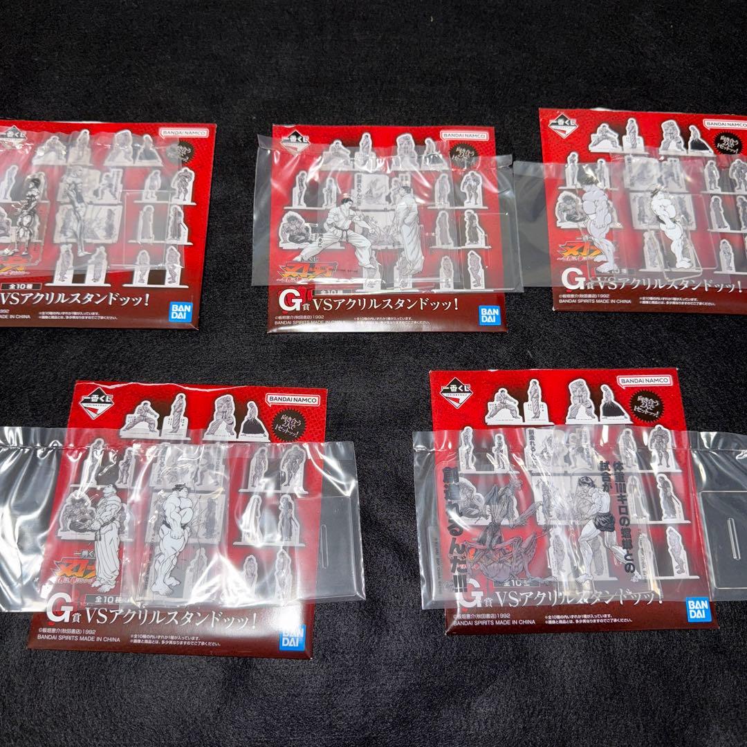 【お値下げ中】刃牙1番くじ　範馬刃牙多め 30点セット