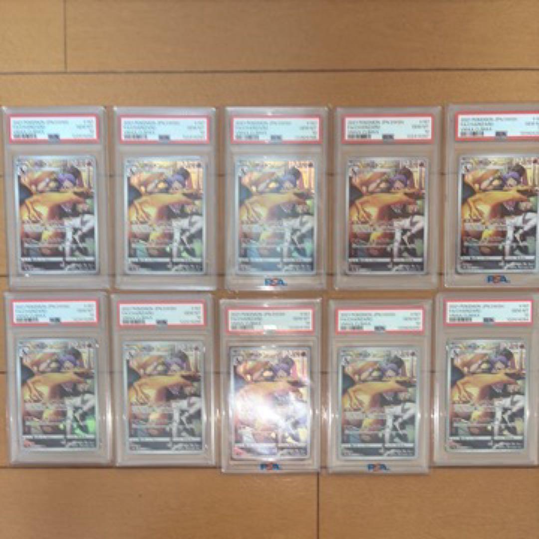 リザードンCHR PSA 10 十枚