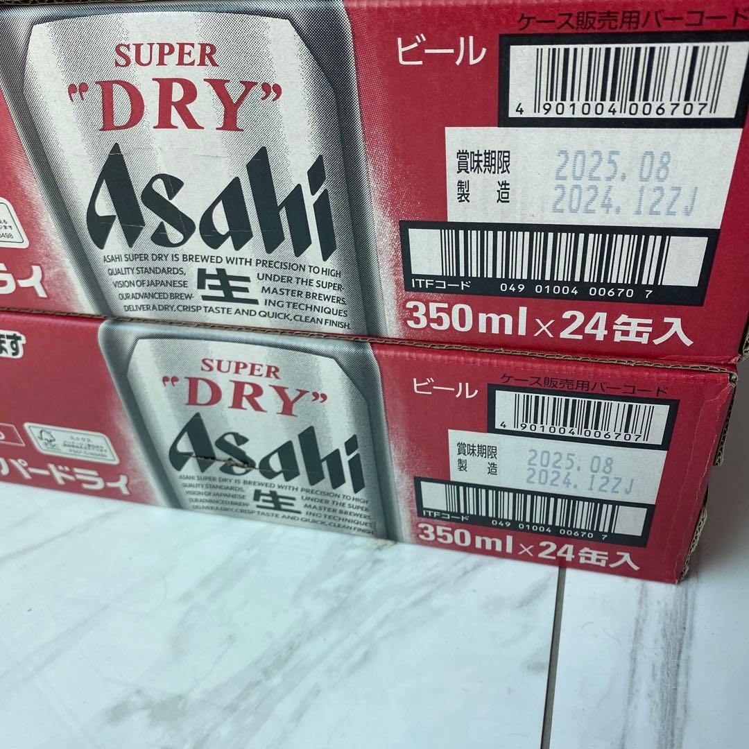 【送料無料】 アサヒ スーパードライ 350ml x2ケース