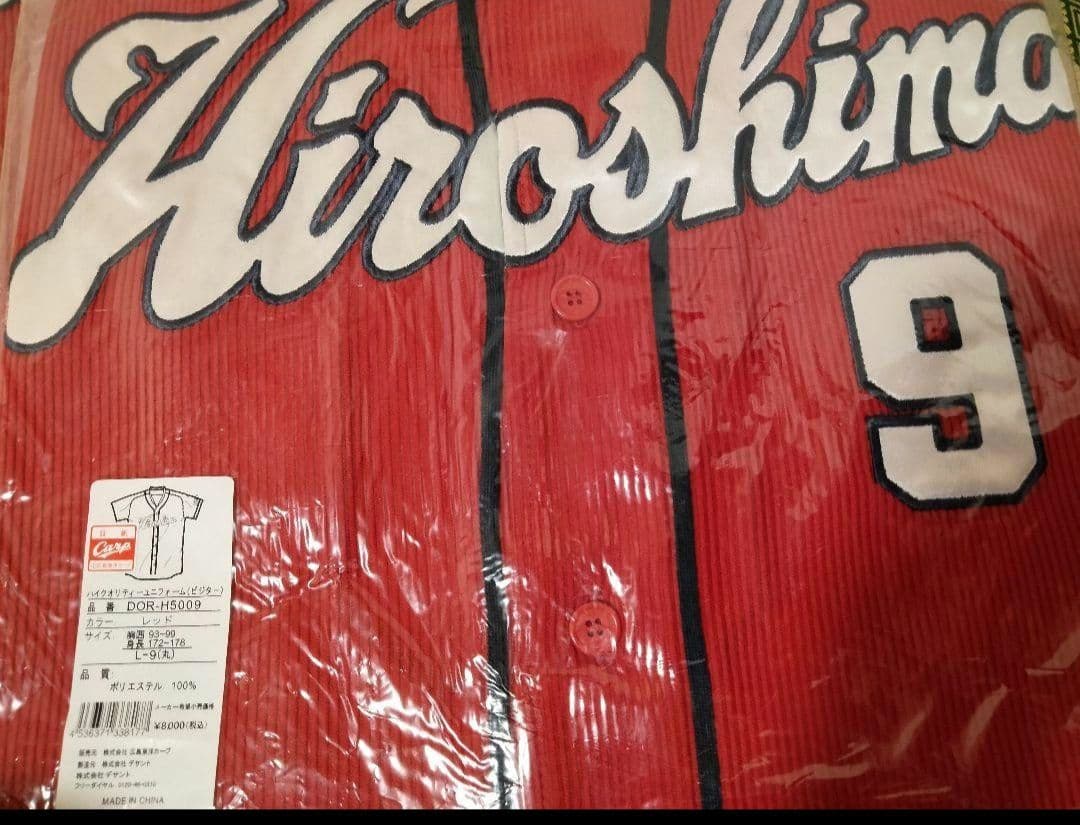 新品 未開封品広島カープ ビジターハイクオリティユニフォーム　丸佳浩　M L O