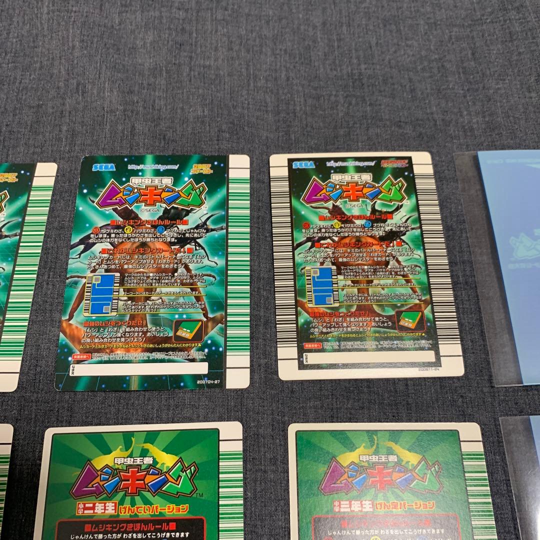 シ*ベ様 ムシキング まとめ 8枚 バラ売不可