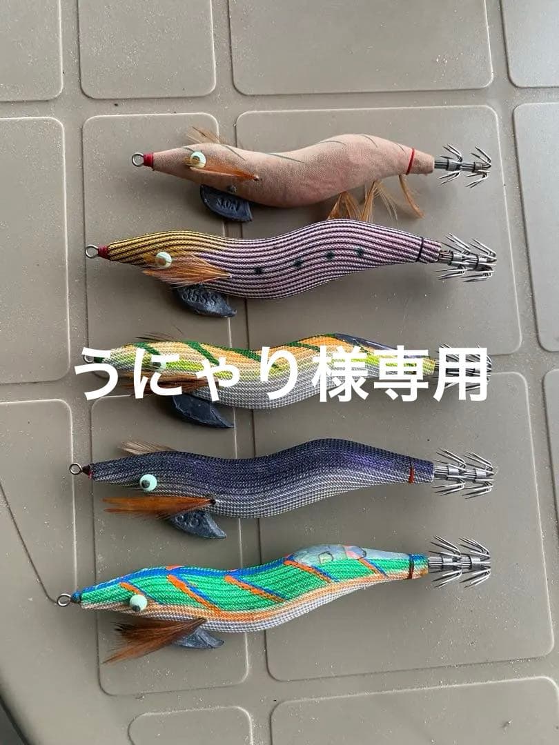 餌木猿 5個セット