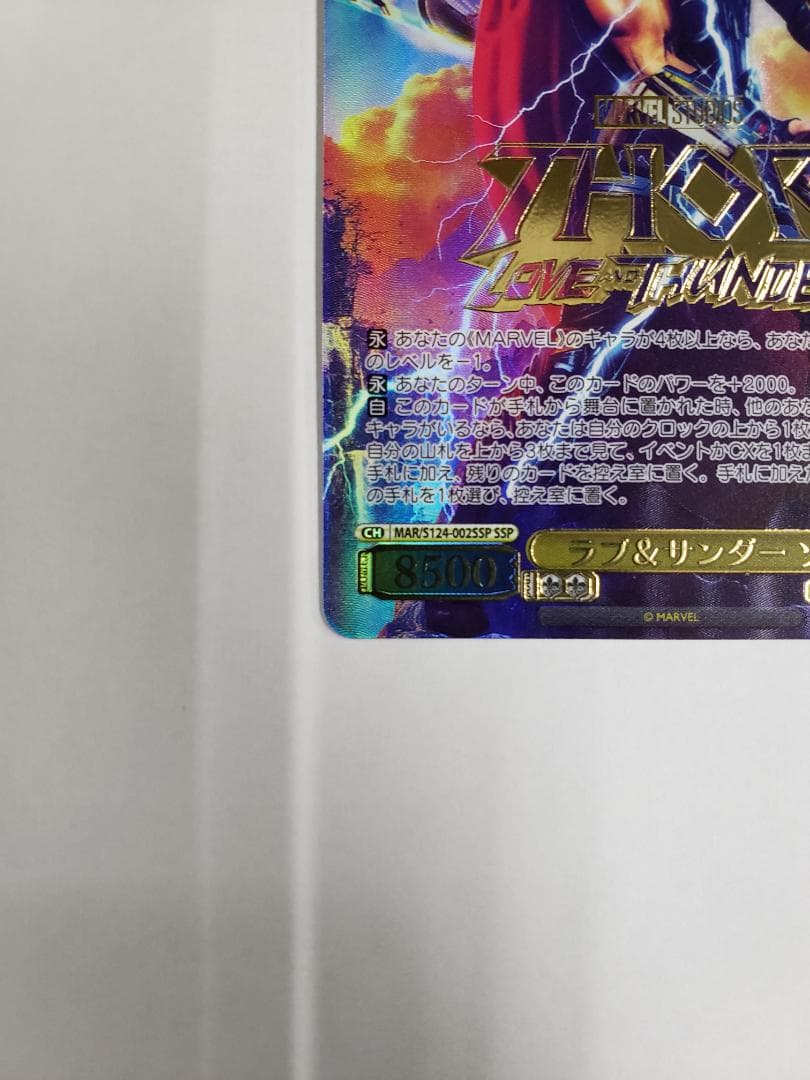 ヴァイスシュヴァルツ ラブ＆サンダー ソー SSP WS