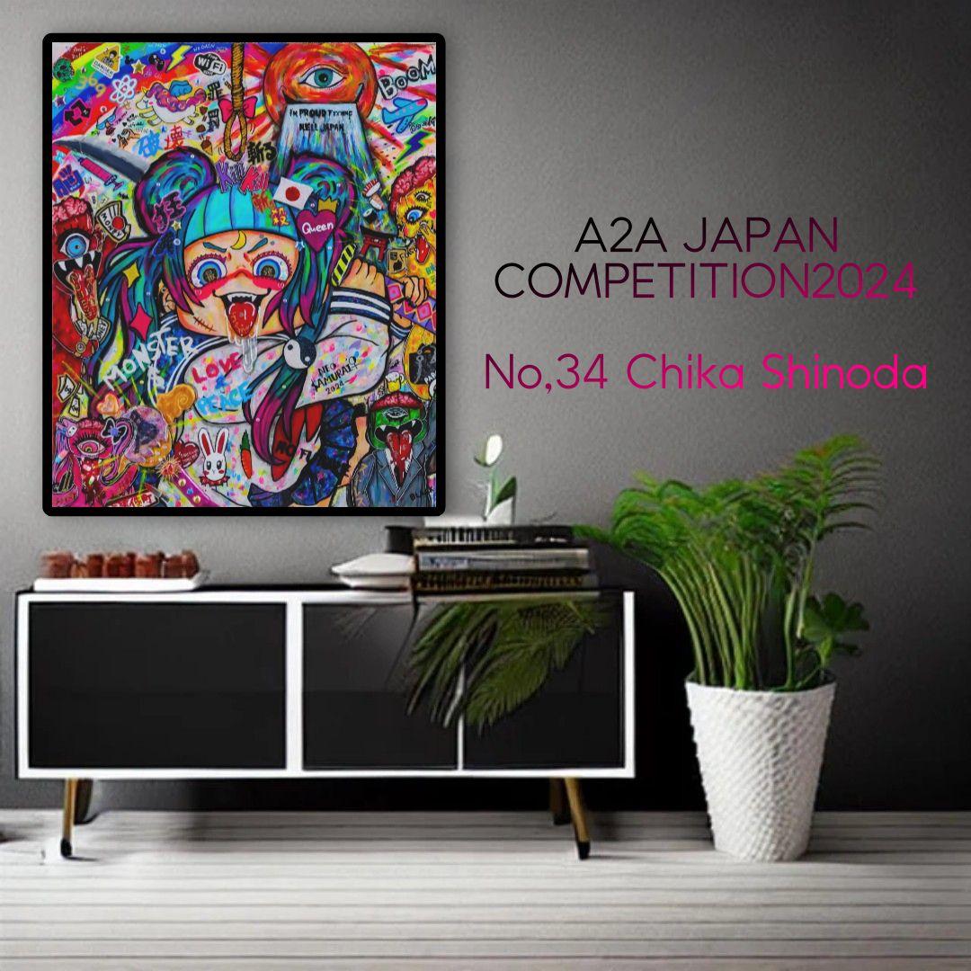 【渋谷ヒカリエ展示作】I'm Proud Fxxxking HELL JAPAN