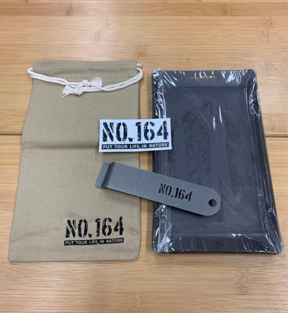 【未使用品】 ヒロシ NO.164 鉄板3.2mm ひとりキャンプ最適