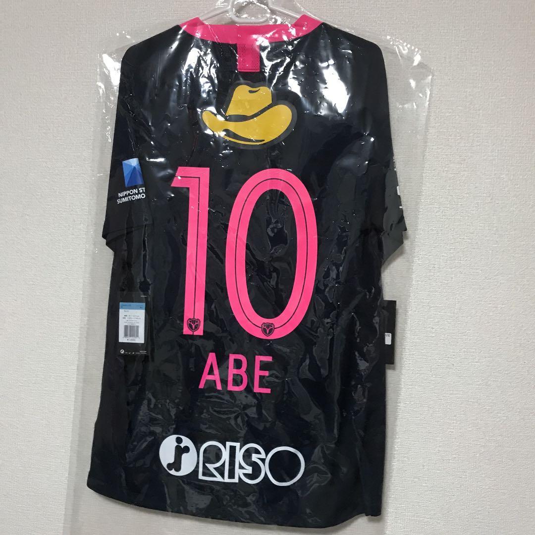 鹿島アントラーズ　アウェイユニフォーム　安部裕葵ユニフォーム