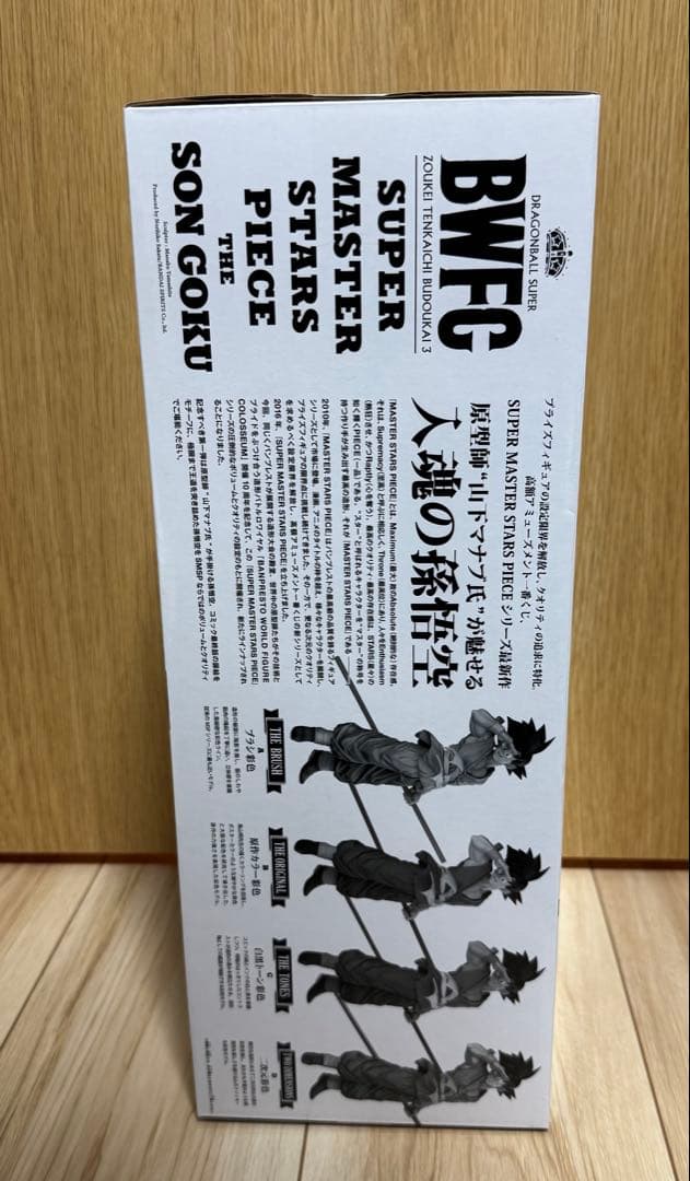 【未開封】ドラゴンボール　SMSP 孫悟空　C賞