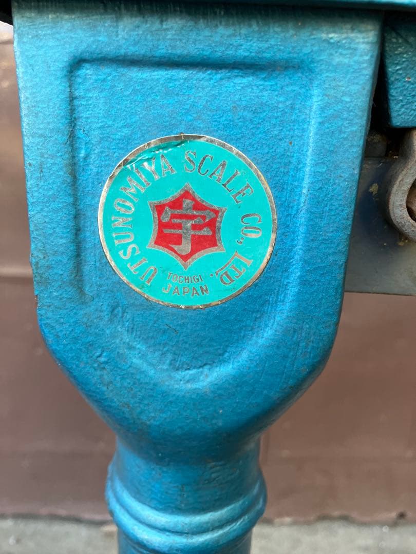 UTSUNOMIYA SCALE 昭和レトロ 計り 直接引き取り