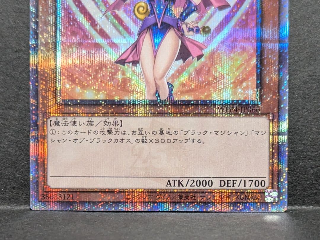 【美品】 ブラックマジシャンガール 25thシークレット WPP4-JP066