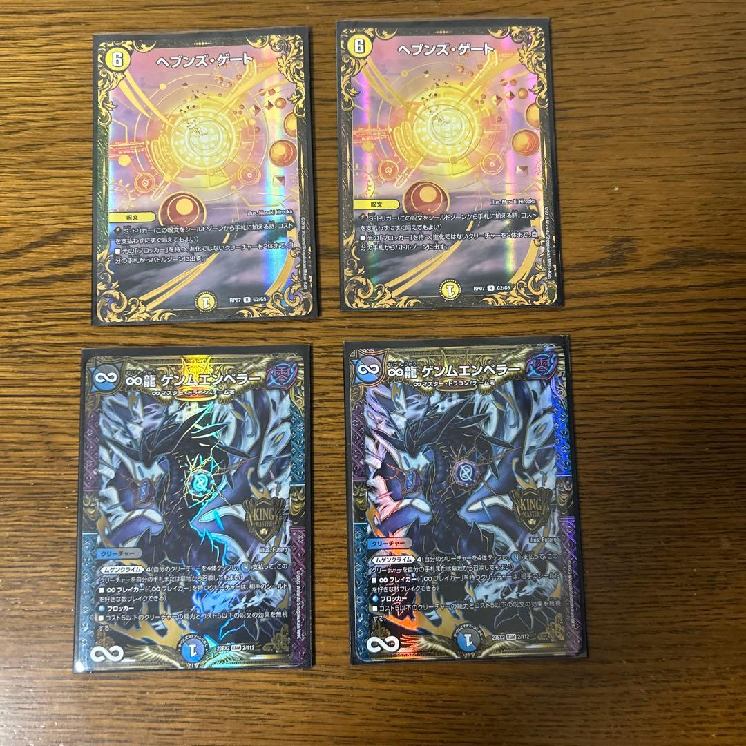 天門デッキパーツ