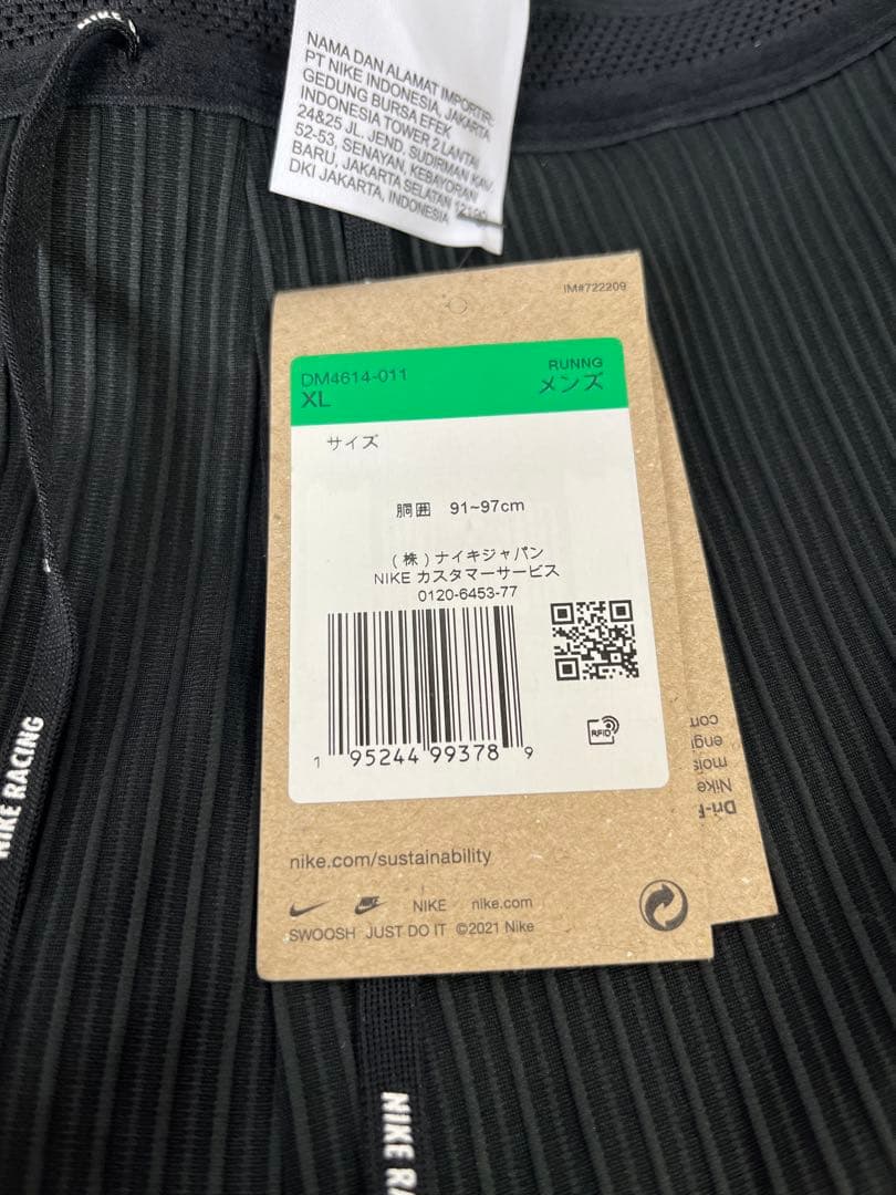 Supreme 様 NIKEランニングパンツ 2点セット