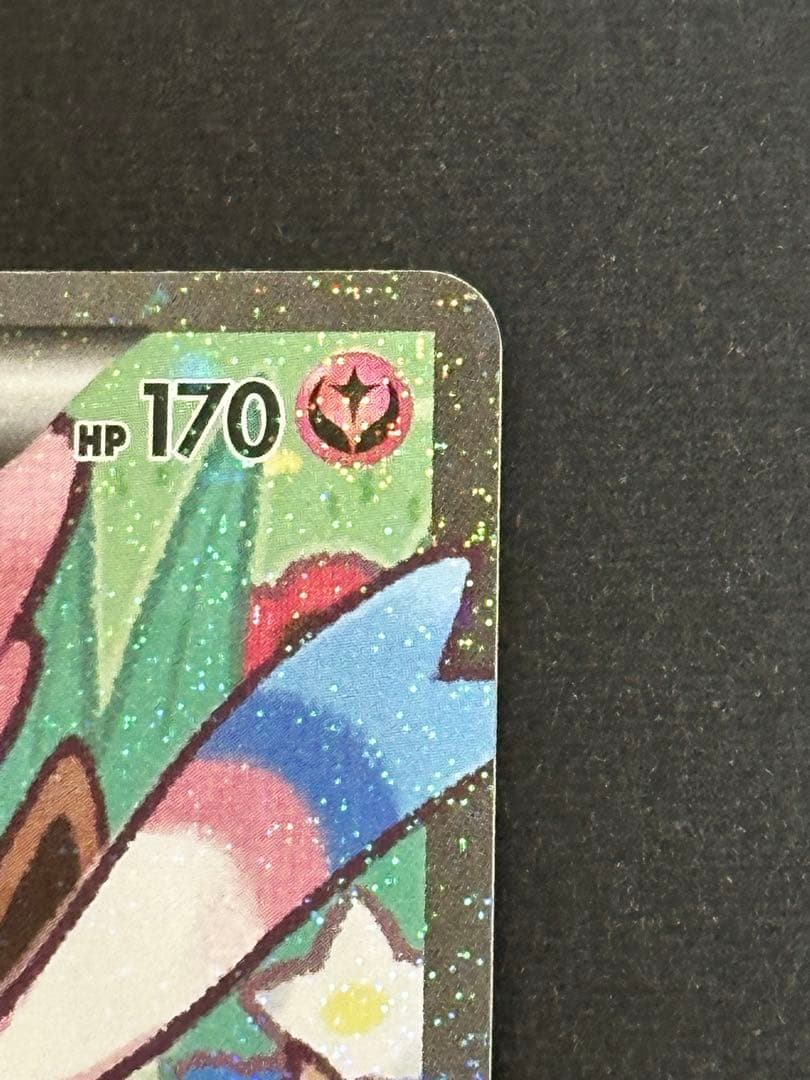 ニンフィアEX RR CP3ポケキュンコレクション 026/032エラー版