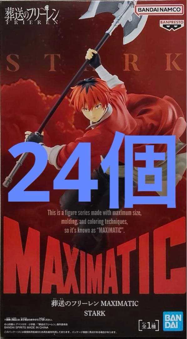 MAXIMATIC シュタルク 葬送のフリーレン 24個　②