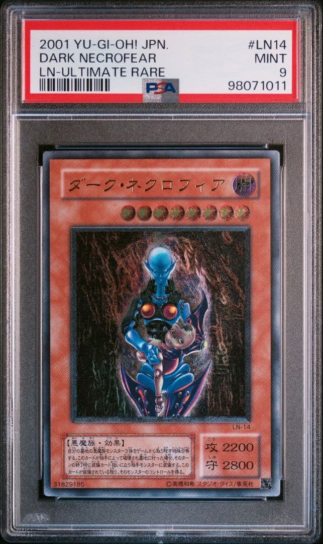 ダーク・ネクロフィア 2001年 PSA9 レリーフ