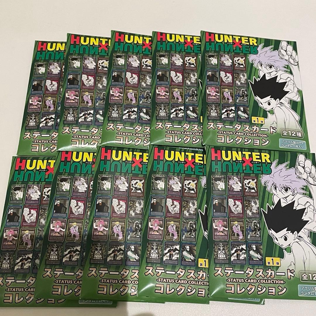 ハンターハンター ステータスカードコレクション 10点 新品未開封