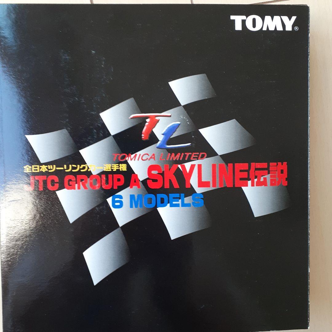 トミカリミテッド ミニカーセット 6台/8台