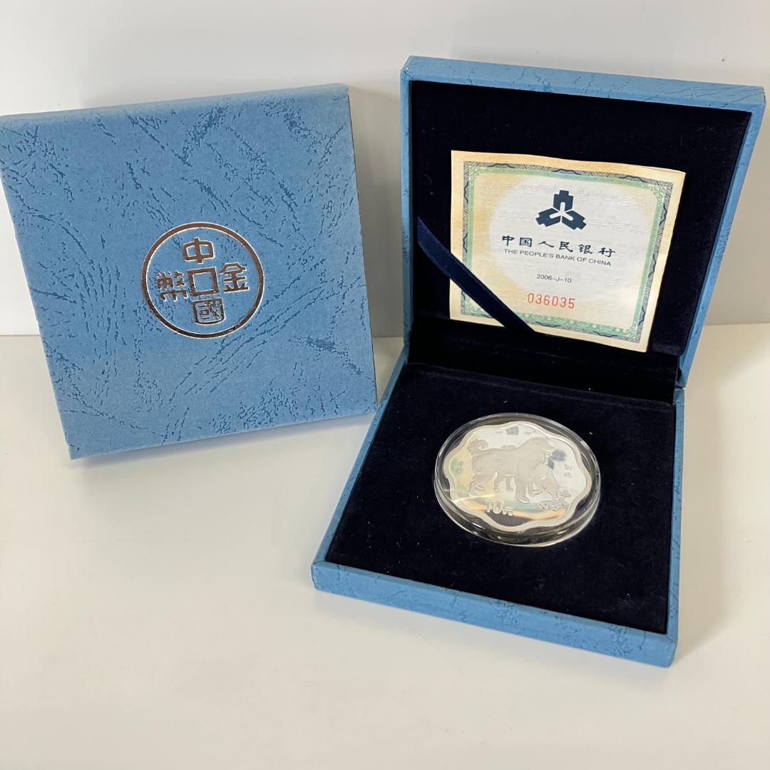 中国 干支シリーズ 記念硬貨 丙戌デザイン 10元 2006年