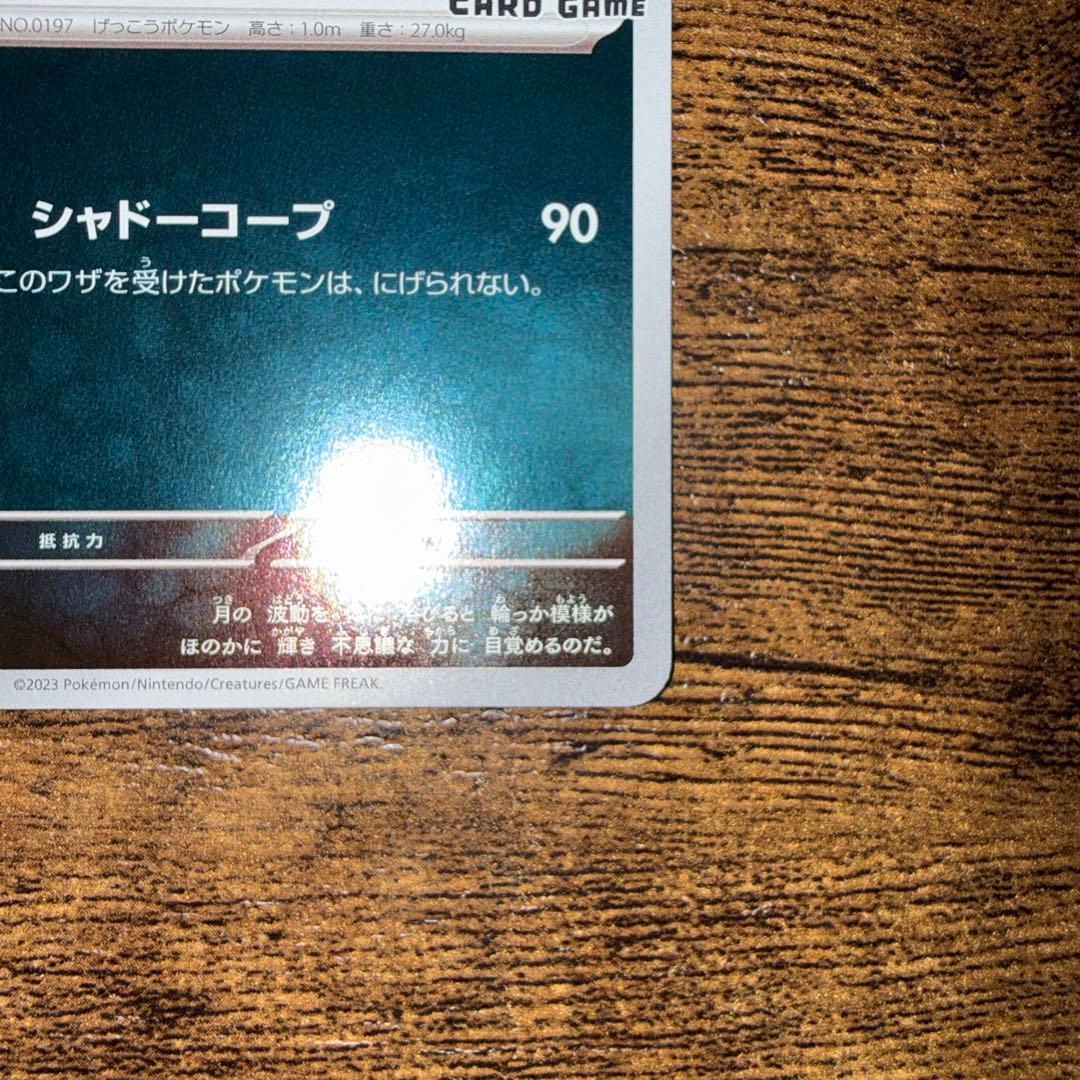 ブラッキー　YU NAGABA