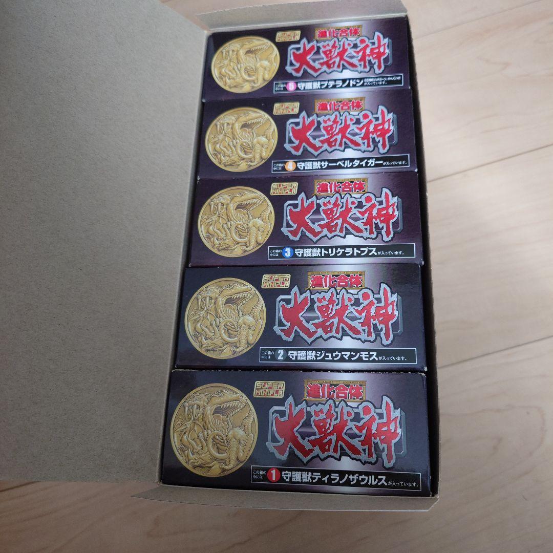 SMP 大獣神&ドラゴンシーザー　セット