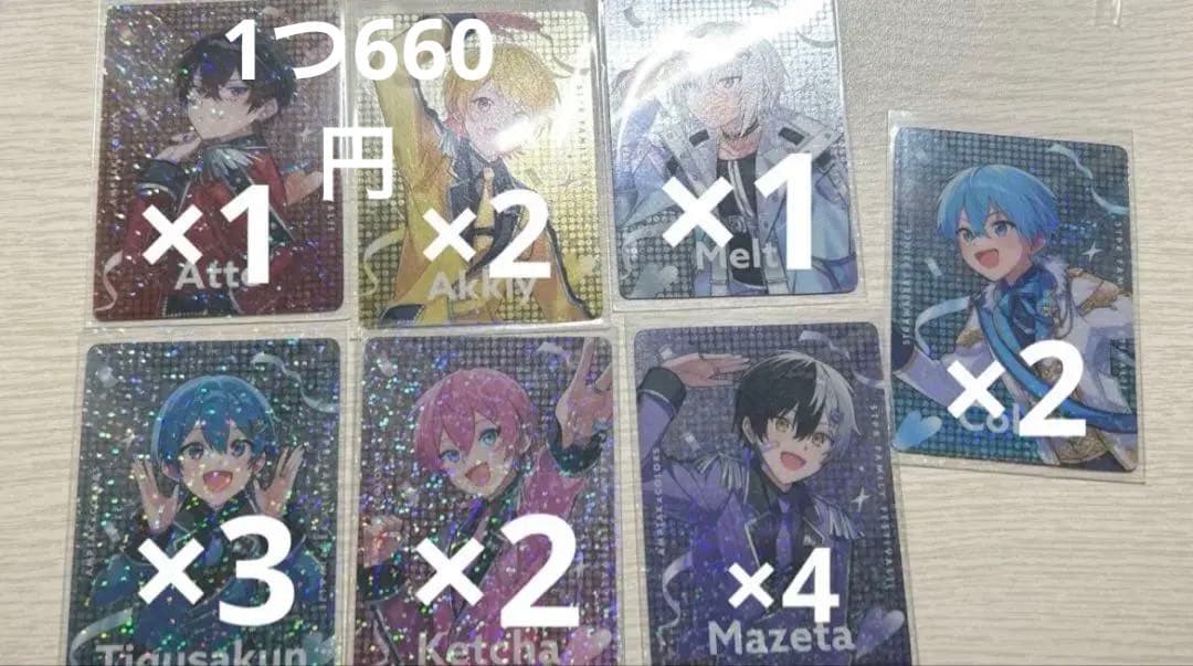 すとふぇす2025 トレーディングカード